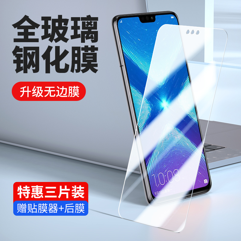 华为JSN-AL00a钢化膜防窥