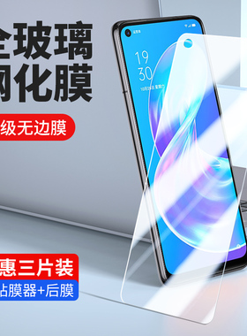 oppoa72n钢化膜oppo a72 5g全屏手机膜PDYT20屏幕贴膜poopa72抗蓝光保护模0pp072玻璃摸pdyt2o防爆前后膜