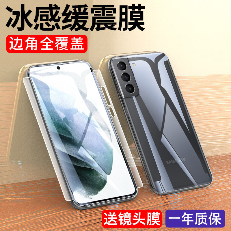 适用于三星s21全包水凝膜s21 plus手机膜galaxy钢化s215g十软膜