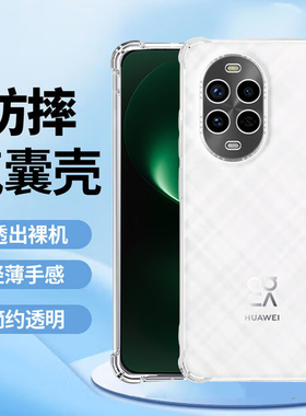 适用华为nova15手机壳PSN-AL00硅胶保护套nova15透明硅胶全包Pushkin-AL00D四角气囊防摔外壳