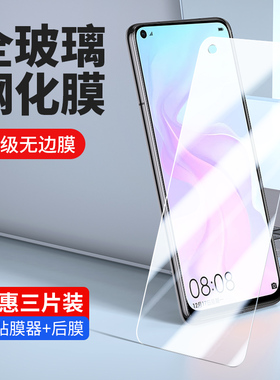 适用华为VCE-AL00钢化膜VCEALOO一aloo手机VCETL00防偷窥VCETL00全屏AL00玻璃TLOO刚化nova4保护tl00贴noba4