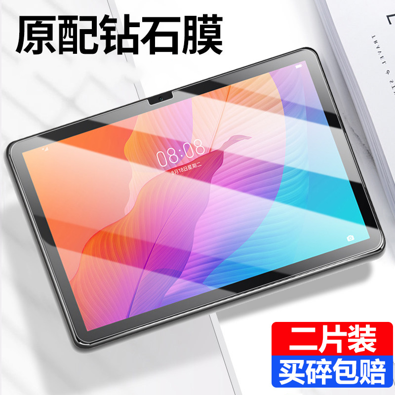 钻石钢化玻璃膜★防摔防爆防碎屏★送贴膜器