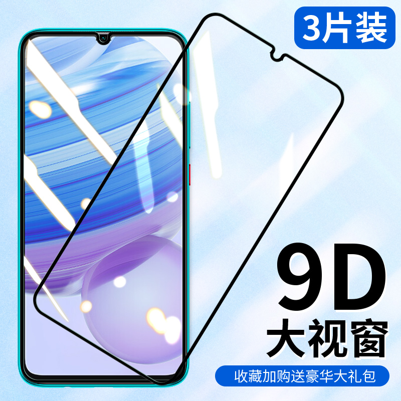 REDMI红米10X钢化膜全屏