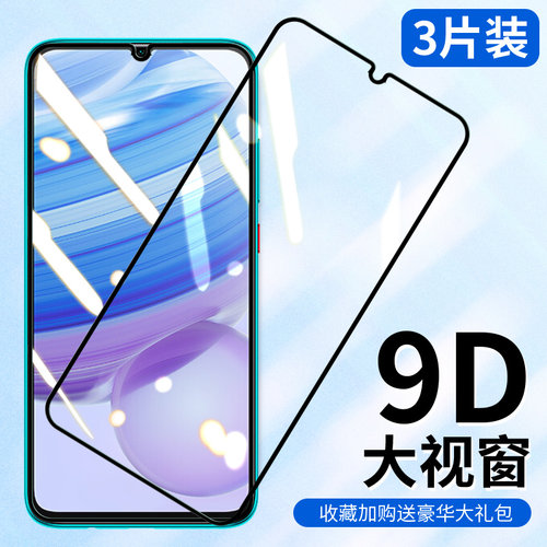 REDMI红米10X钢化膜全屏