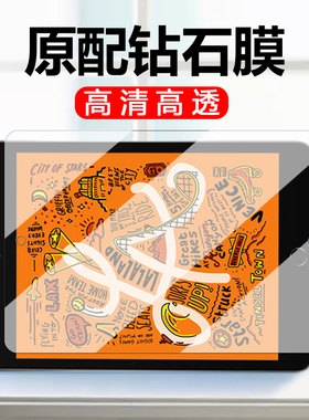适用苹果平板ipadmini迷你2/3/4钢化膜mini5平板电脑mni2全屏mlnl5电脑n1m1屏幕7.9寸保护膜防蓝光iPad防指纹