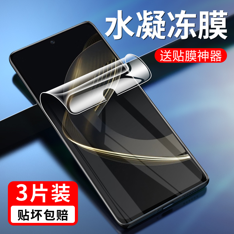 华为FGD-AL00畅享70水凝膜