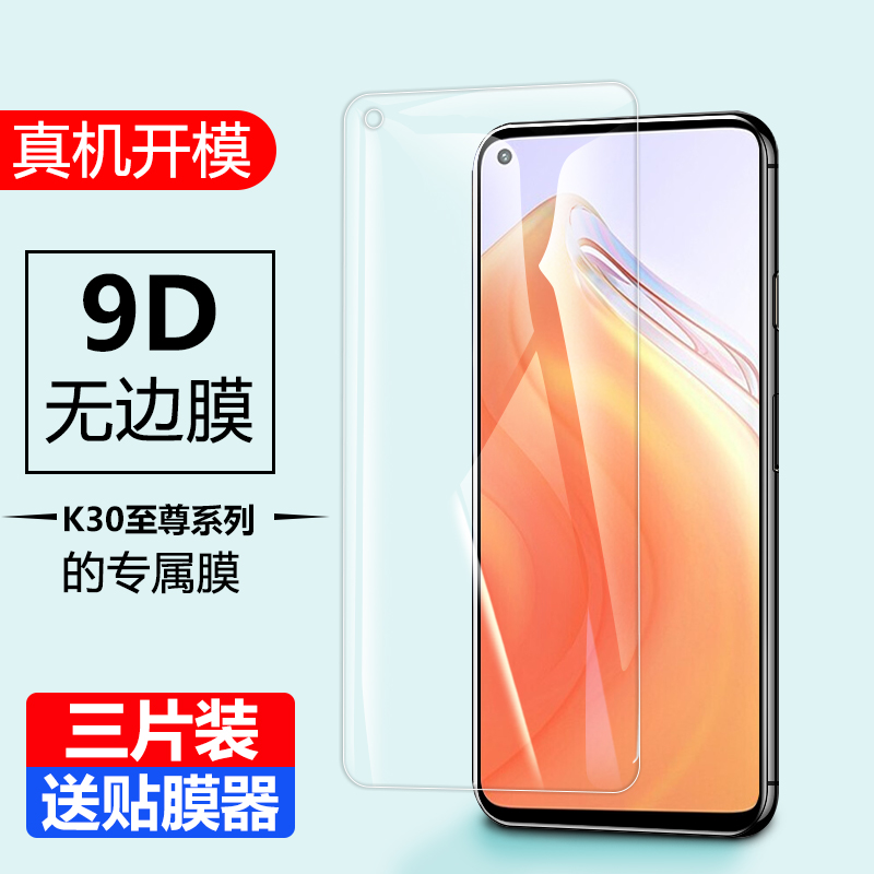 小米全屏覆盖蓝光刚化玻璃手机膜