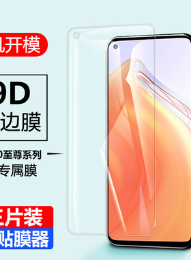 适用于红米k30s至尊版钢化膜小米10T手机膜redmi小米k30sUltra全屏edmik保护k30su蓝光k3oultra贴k30s保护rem