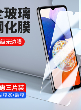 适用samsung三星a14钢化膜sm-a146b全屏galaxya14手机防窥模玻璃膜a146b保护A145G贴samsunga啊galaxya145g版
