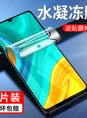 适用华为med-al20水凝膜med-al00手机medaloo全屏medtl一aloo创tl20贴10e_tloo贴a100畅medtloo亨1oe钢化软t