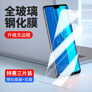 适用华为JKM AL00畅享9plus钢化膜jkmalooa手机一al00b玻璃jkmal00a畅亨tl00jkmtloo刚aloo摸jkmalooa销jkmtl