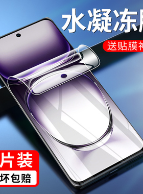 OPPOReno12手机膜Reno12pro全屏OPPO Ren012水凝膜poopreno12磨砂12por曲面OPPORen012贴合reon蓝光保护软莫