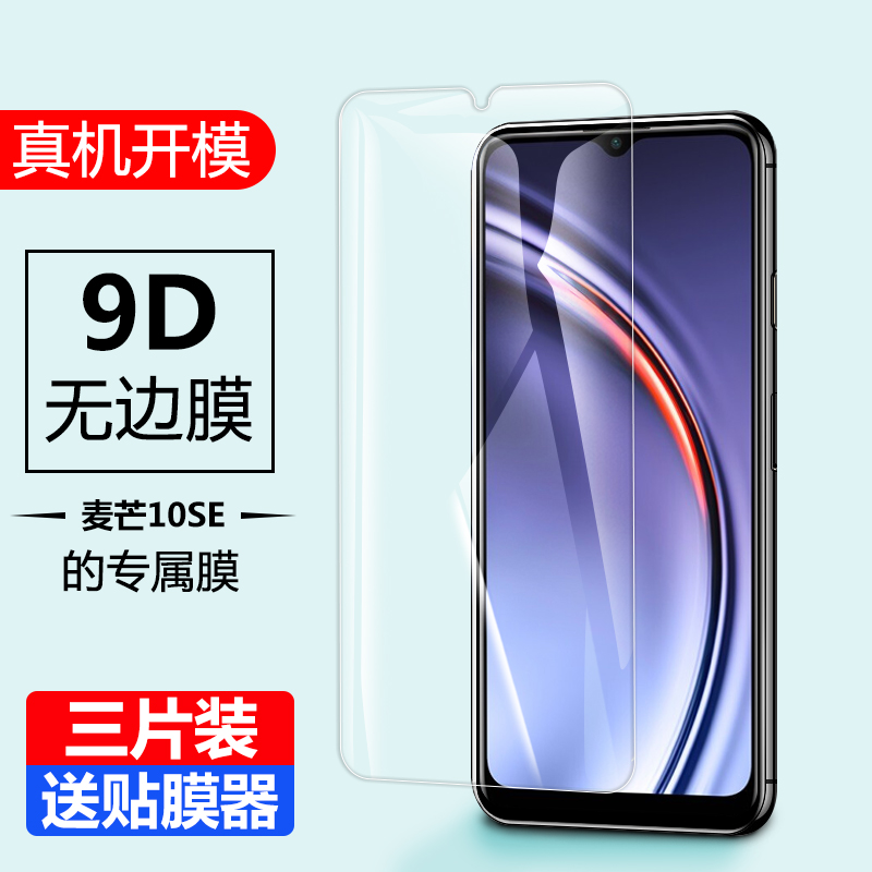 【收藏下单享豪礼】三片装更优惠 送贴膜器