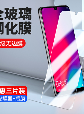 适用华为DUBAL00a钢化膜dubal00手机dub-AL20防窥一al00全屏ALOOa畅享9畅亨九屏幕ALOOa贴模dubal00a玻璃摸