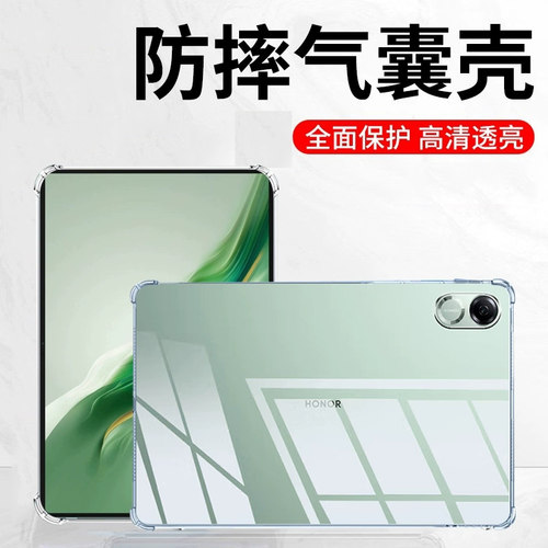 适用华为ELN-W09气囊壳HONOR PadX8pro保护套电脑平板壳ELNW09气囊防摔硅胶荣耀平板X8pro透明11.5寸外壳