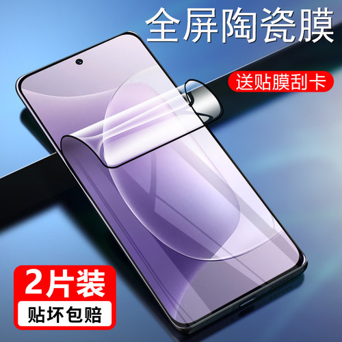 适用于华为AMM-AN00陶瓷膜防窥荣耀300防爆不碎边honor300钢化软膜HUAWEI全屏手机AMMAN00保护膜微晶膜