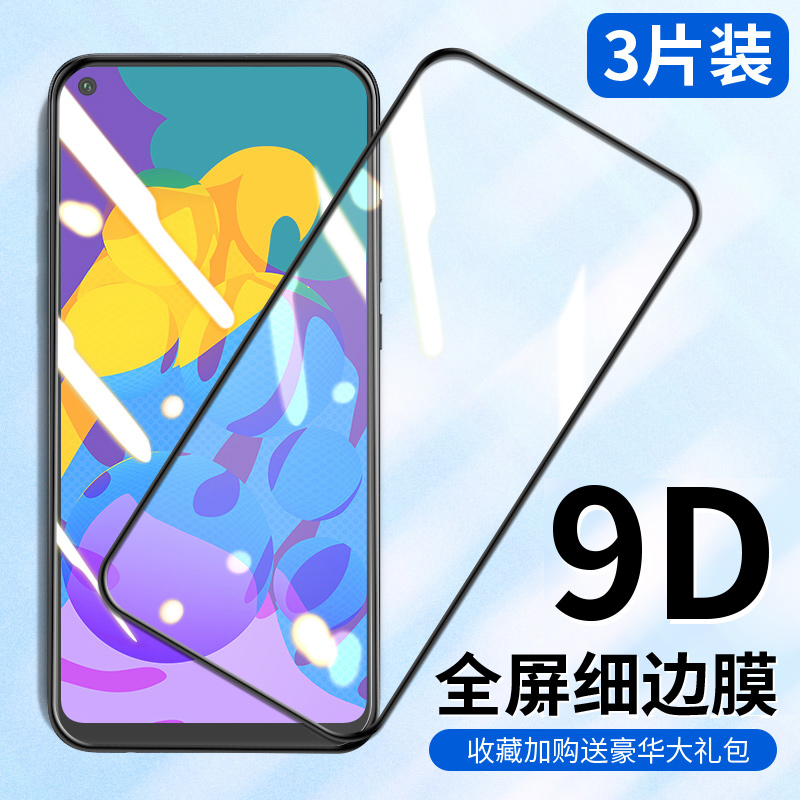 荣耀play4tpro钢化膜play4pro