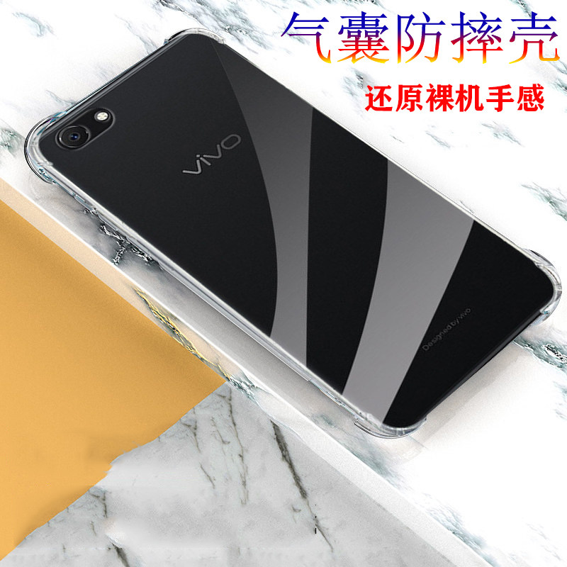 vivo v1732a手机壳v1732t手机丫81保护壳vivoy81s外壳vivor硅胶voviv