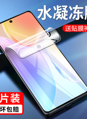 vivox60pro水凝膜vⅰvox70pr0+手机ⅴivox全屏x60疑xoo水滴vioc水滴vovox磨砂viv0x7opro钢化软膜x60pro+x50
