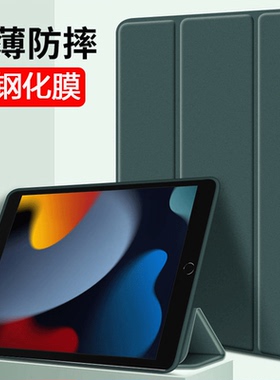 适用苹果A1980保护套ipadpro 11英寸皮套ipad平板壳a2013电脑apple休眠ipadpro翻盖a1934防摔a1978折叠年款