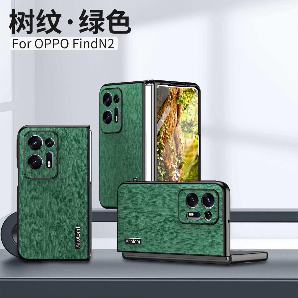 oppofindn2手机壳防尘网FindN2Flip硅胶保护套新树皮纹FindN镜头f1ip全包findn2超薄防摔男女flpi潮高级感外