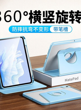 2024新款华为XYAO-W00保护套matepad pro平板壳11寸笔槽XYAOW00透明全包matepadpro11防摔matepro适用