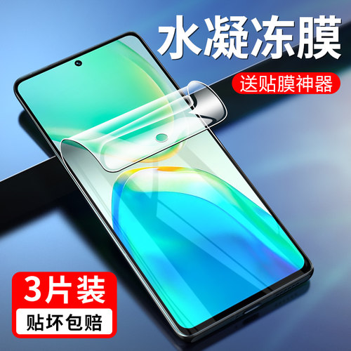 vivos15水凝膜手机步步高s15pro