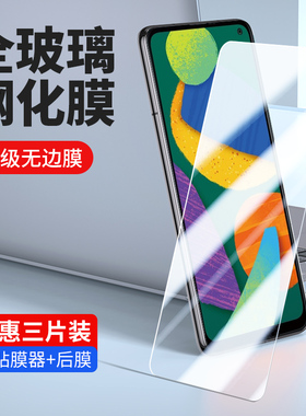 适用三星F52钢化膜galaxyf52防窥samsung sm-e5260全屏galaxy手机模发五二保护贴5g屏幕25贴膜抗蓝光