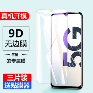 a70S抗蓝光A60屏幕a50s防指纹玻璃膜a40s蓝 适用于三星A90钢化膜samsung全屏覆盖手机膜a70手机膜A80保护膜SM