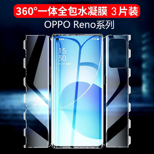 rno6pro钢化水凝膜pr0oppo屏幕