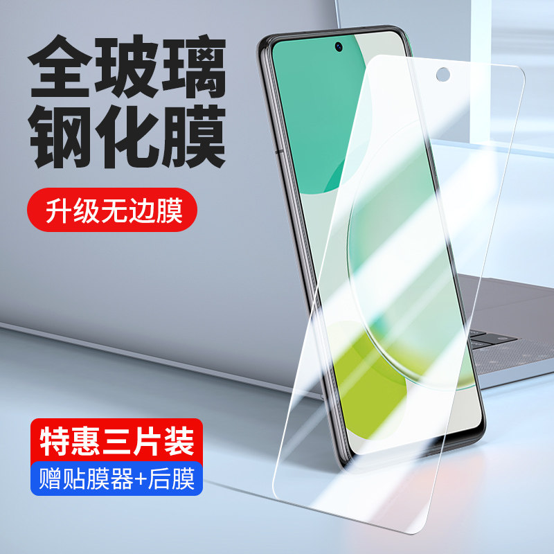 华为MAO-AL00畅享60pro钢化膜