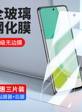 适用华为maoal00钢化膜maoaloo畅享60pro防窥全屏MGA-AL00手机a100玻璃模6opro贴a100刚化mao保护高清爆屏保
