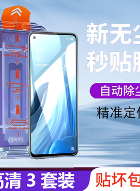 reno7无尘舱opporeno7pro钢化膜reno7se防窥opporenopro手机8opppreno7刚ooporeno7秒贴reno7se全屏玻璃屏保