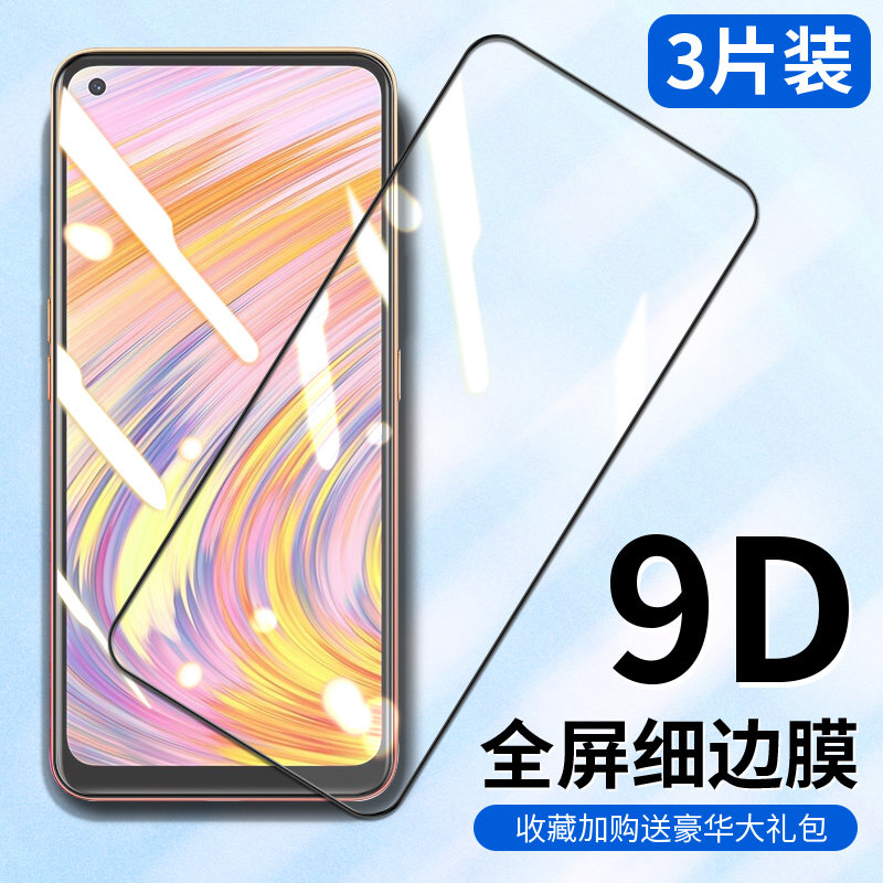 realmev15钢化膜opporealme真我v15全屏5g手机oppov15保护膜oppov15