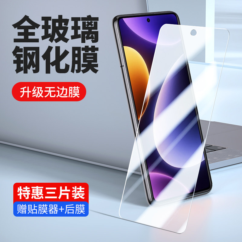 RedmiNote12Turbo钢化膜高清