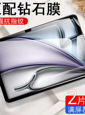 适用ipadair2024款钢化膜11寸平板电脑iiPad A2902贴模苹果MVV83CH/A玻璃apple蓝光IPAair6 11屏保