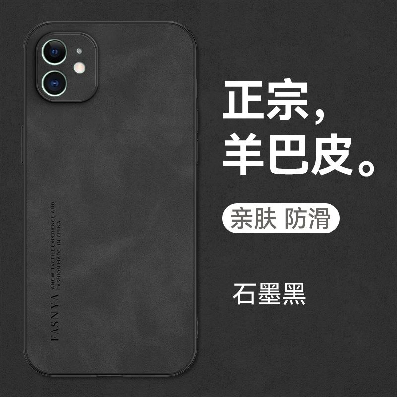 适用苹果11手机壳小羊皮iphone11ProMax保护套11por全包防摔的新款直边11pr0max平果ip十一ipone外壳pmax男女