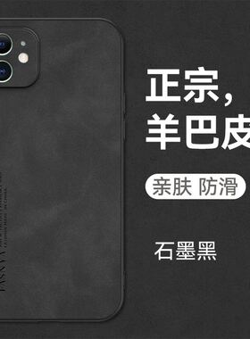 适用苹果11手机壳小羊皮iphone11ProMax保护套11por全包防摔的新款直边11pr0max平果ip十一ipone外壳pmax男女