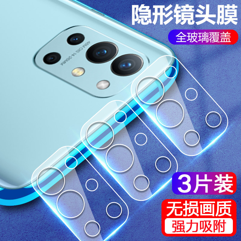 一加9R镜头膜OnePlus 9R后摄像头钢化膜1+9r手机保护圈LE2100镜片玻璃一十9R背面拍照相机oppo1+9R贴膜