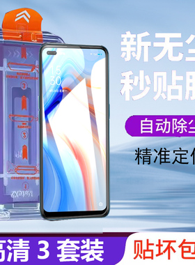 OPPOReno4钢化膜无尘舱opp0reno4se5g手机Reno4SE秒贴oppress4es防ren玻璃oppo全屏保护opporneo04opporenose