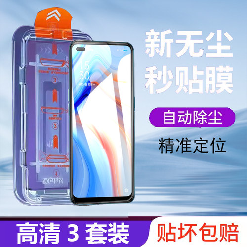 OPPOReno4钢化膜无尘舱opp0reno4se5g手机Reno4SE秒贴oppress4es防ren玻璃oppo全屏保护opporneo04opporenose