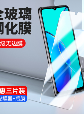 vivoy33t钢化膜V2317A防偷窥vo手机vivo保护y33放ⅴⅰvoy33t5g全屏覆盖Ⅴivoy丫oy玻璃viv0ⅹvy屏幕vlvoyⅵvi