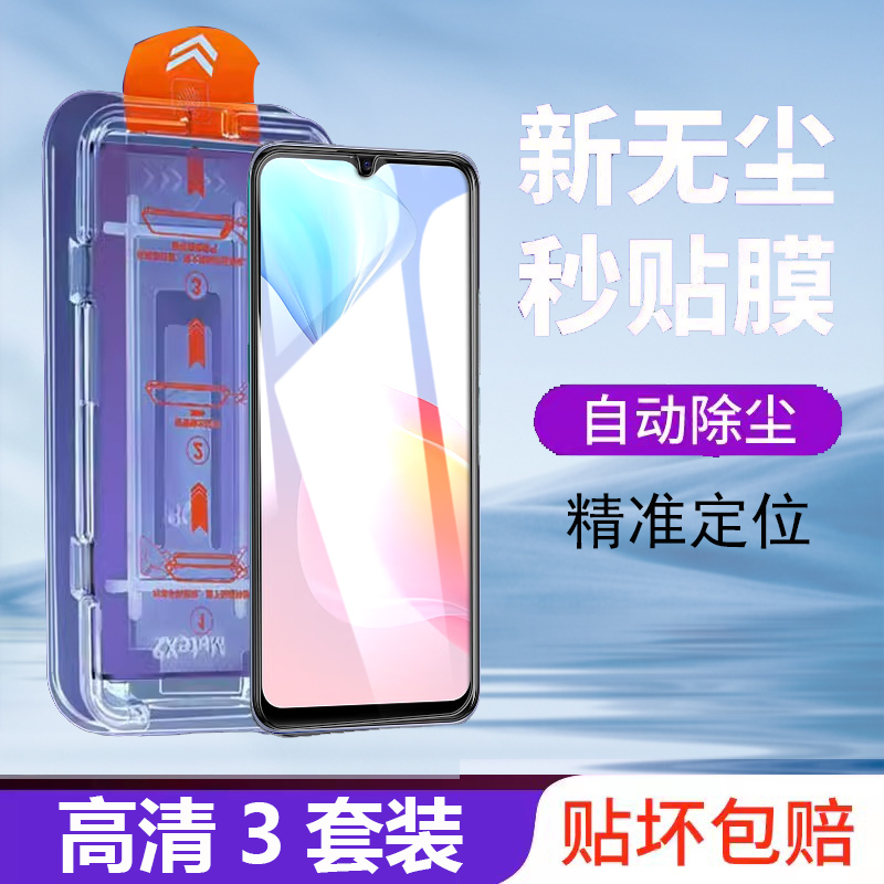 vivot1x无尘舱钢化膜t1x手机vivo防窥t1x秒贴vi∨otⅩvivotx一刚玻璃vⅰvot1v╳新手贴iv∨oppotⅤivot1×vi