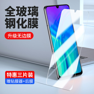 适用华为hry al00ta钢化膜hryaloota一hryaloot荣耀20i手机honor全屏2oi保护–aloot玻hryal00t璃_aloo贴20l