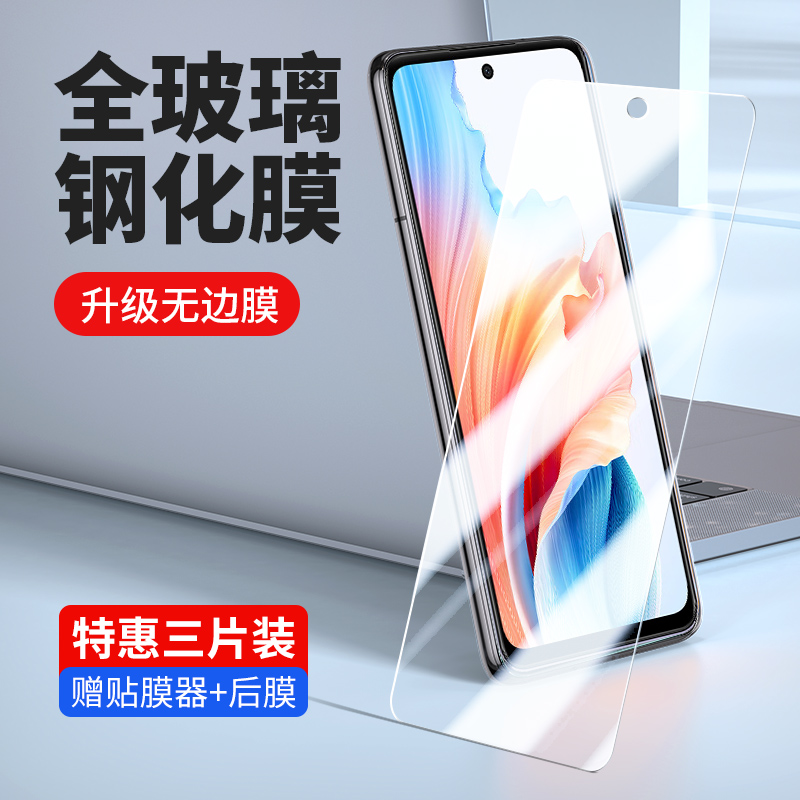 PJB110钢化膜防窥oppoa2手机膜