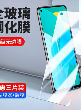 适用华为cdy-an90钢化膜cdyan95手机cby~tn90一an90荣誉3os荣耀30s全屏防窥cdyan90贴cdytn9o玻璃刚化cdyan90