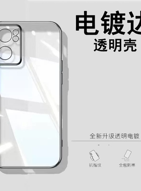 适用oppo reno7手机壳opporeno7高级感新款reno7pro保护套电镀防摔镜头全包reon7se透明简约poopreno7男女薄