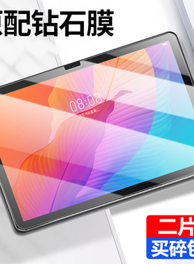 适用华为ags3-w00D钢化膜w00e平板膜10.1寸asg3保护AGS3-AL00电脑wooe畅享2玻璃ags3一w00d二护刚化全屏aloo