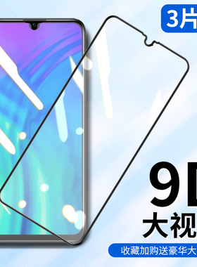 适用华为HRY-AL00ta钢化膜hryal00t手机hryal00t蓝光aloot玻璃honor2oi荣耀20i全面屏一aloota模hryaloota刚