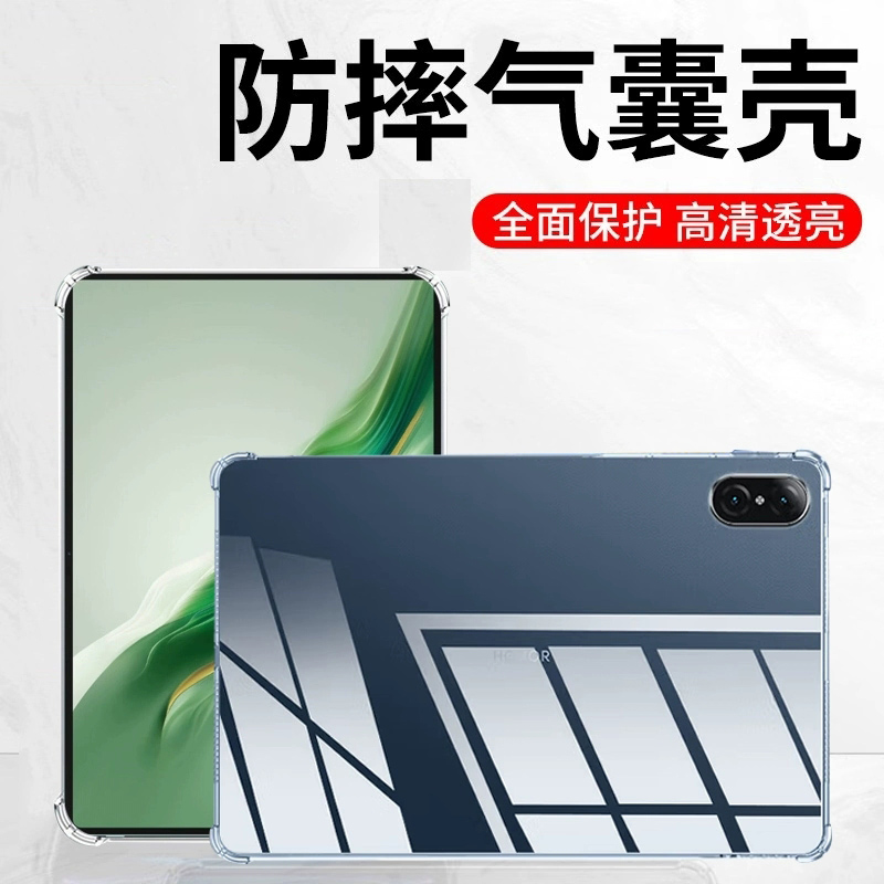 适用华为BRT-W09气囊壳HONOR PadV8保护套电脑平板壳BRTW09气囊防摔硅胶荣耀平板V8透明11寸外壳